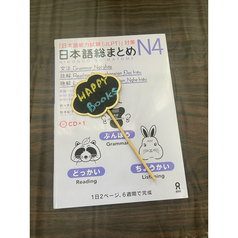 (มี cd) nihongo so - matome JLPT N4 มือสอง