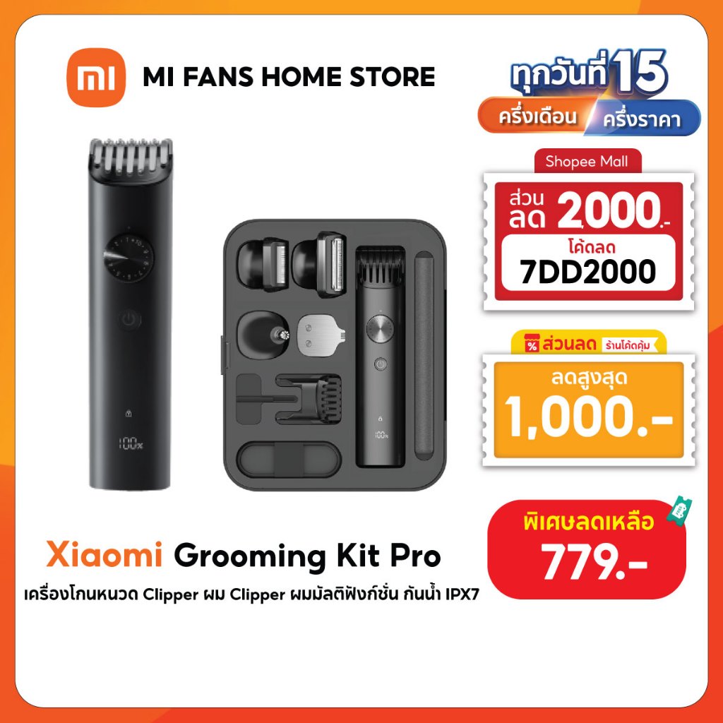 (รับประกันศูนย์ไทย 1 ปี) Xiaomi Grooming Kit Pro เครื่องโกนหนวด Clipper ผม Clipper ผมมัลติฟังก์ชั่น กันน้ำ IPX7