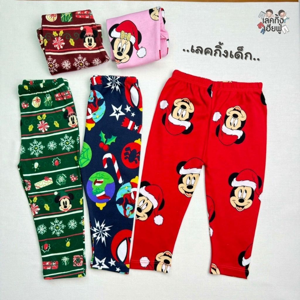 FUFU เลกกิ้งแฟชั่นเด็ก อายุ 1-7 ปี ''ลายคริสต์มาส'' Size S-XL เลคกิ้งเด็ก กางเกงขายาวเด็ก (LEG-2.7)
