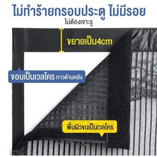 ม่านประตูกันยุง พรีเมี่ยมมุ้งกันยุงขนาดใหญ่ 90X210/100X210 ซม ประตูแถบแม่เหล็ก ม่านกันยุง ม่าน