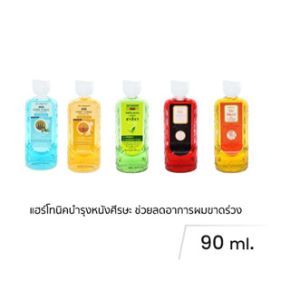 Just Modern (จัสท์โมเดอร์น) Hair Tonic แฮร์ โทนิค บํารุงหนัง…