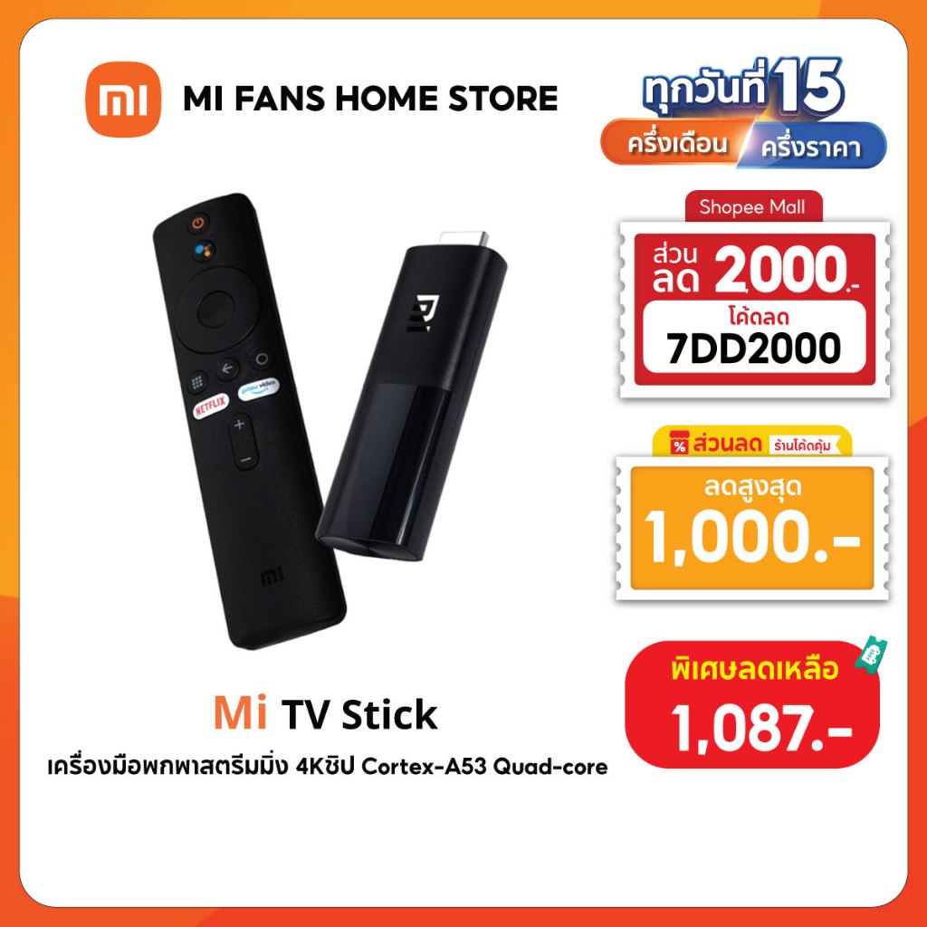 (รับประกันศูนย์ไทย 1 ปี) Xiaomi MI TV Stick 4K 1080p Android TV แอนดรอยด์ทีวีสติ๊ก แอนดรอยด์ทีวี 9.0