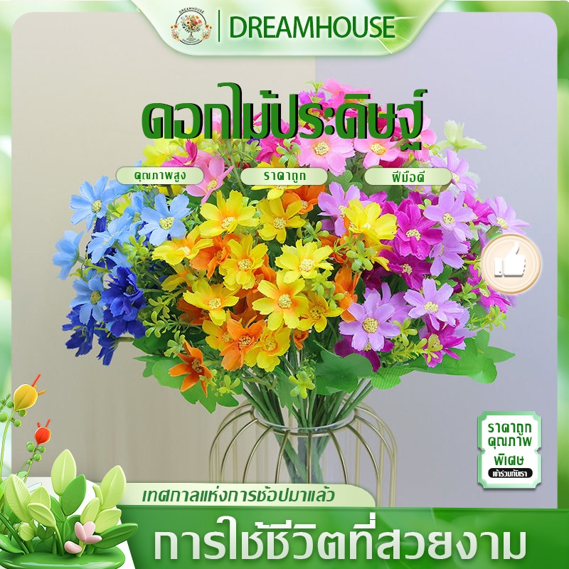 ดอกเบญจมาศ 7 ดอก 28 ดอก 34cmช่อดอกไม้ สําหรับตกแต่งบ้าน ห้องนั่งเล่น งานแต่งงาน