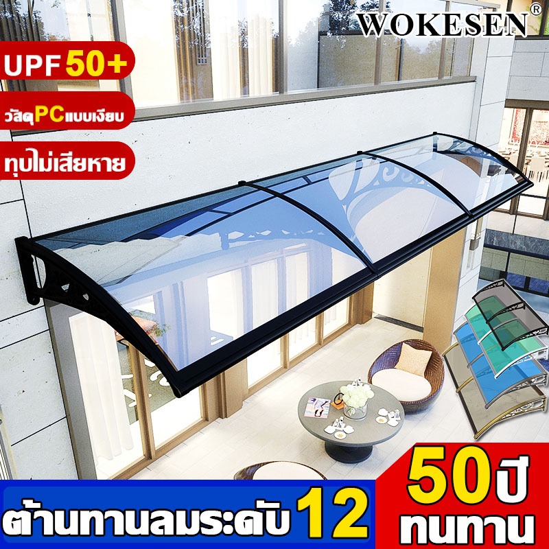 ແຜ່ນກັນສາດໂພລີຄາບອນເນດ (Polycarbonate) ສຳລັບຫຼັງຄາ/ກັນແດດຝົນ ພ້ອມໂຄງອາລູມິນຽມ