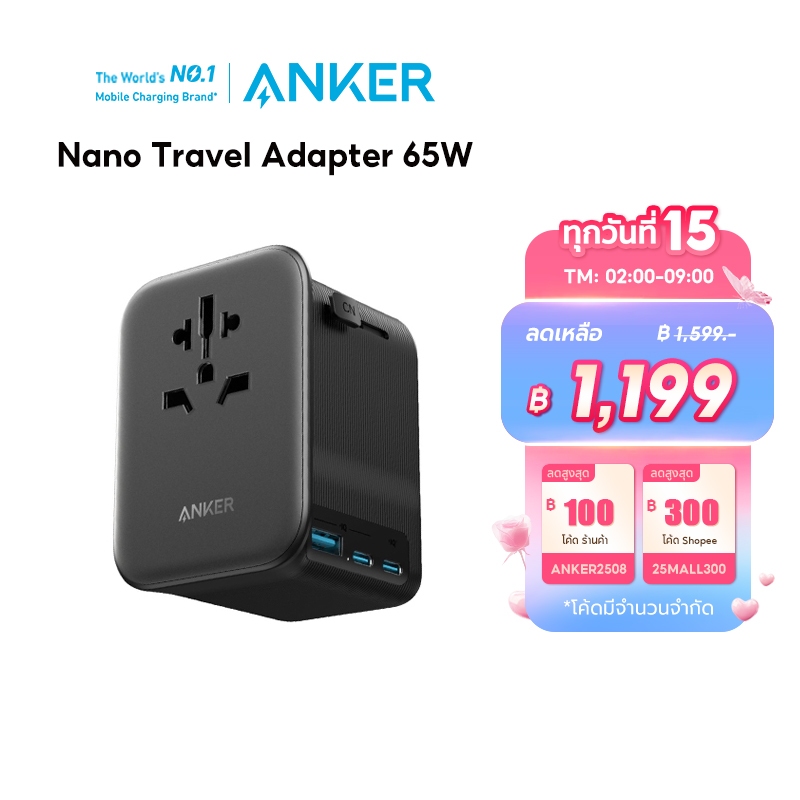 Anker Nano Travel Adapter 65W 4 in 1หัวแปลงปลั๊กไฟ มาพร้อม ช่อง 2 USB-C และ 1 USB-A ความปลอดภัยที่เหนือกว่า