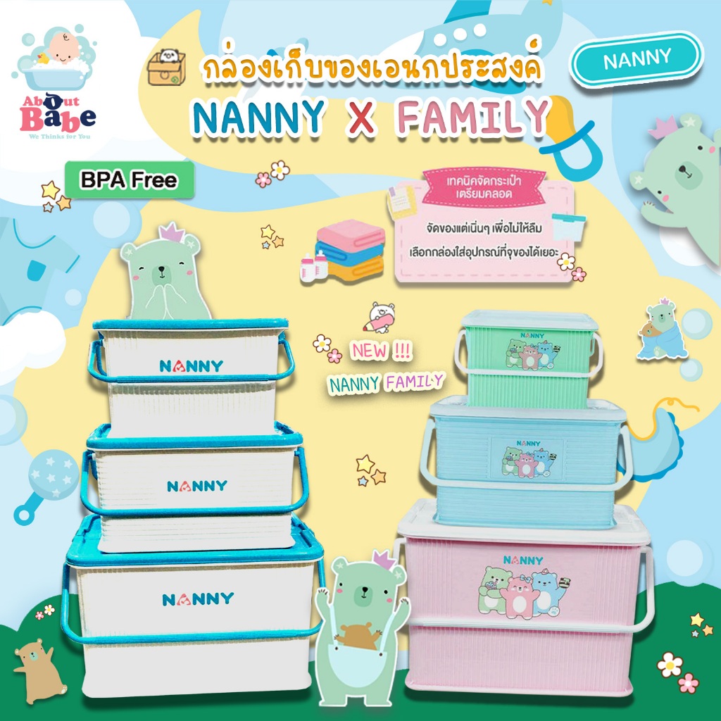 NANNY กล่องใส่ของเตรียมคลอด กล่องอเนกประสงค์ Nanny X Munin มีหูหิ้ว และฝาล็อคได้ 2 ด้าน ลายใหม่แฟมิลี่ น่ารักมาก