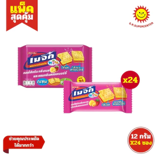 Magic Twin เมจิก ทวิน แครกเกอร์แซนวิช สอดไส้ครีม 2 ชั้น 12-15 กรัม แพ็คละ 24 ซอง (รุ่น 2 บาท)