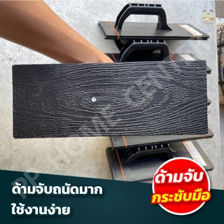 (ยกโหล) เกรียงฉาบปูน PVC ตรา ช้างยืน คุณภาพดี