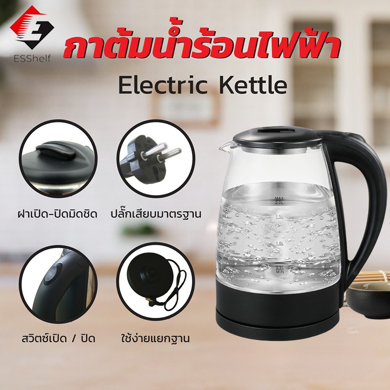 [หนาเป็นพิเศษ] กาน้ำร้อน 2ลิตร  kettle กาต้มน้ำไฟฟ้า สแตนเลส 1500W 5นาที ตัดไฟอัตโนมัติ สินค้าคุณภาพดี กาต้มน้ำ 304 กาสแ