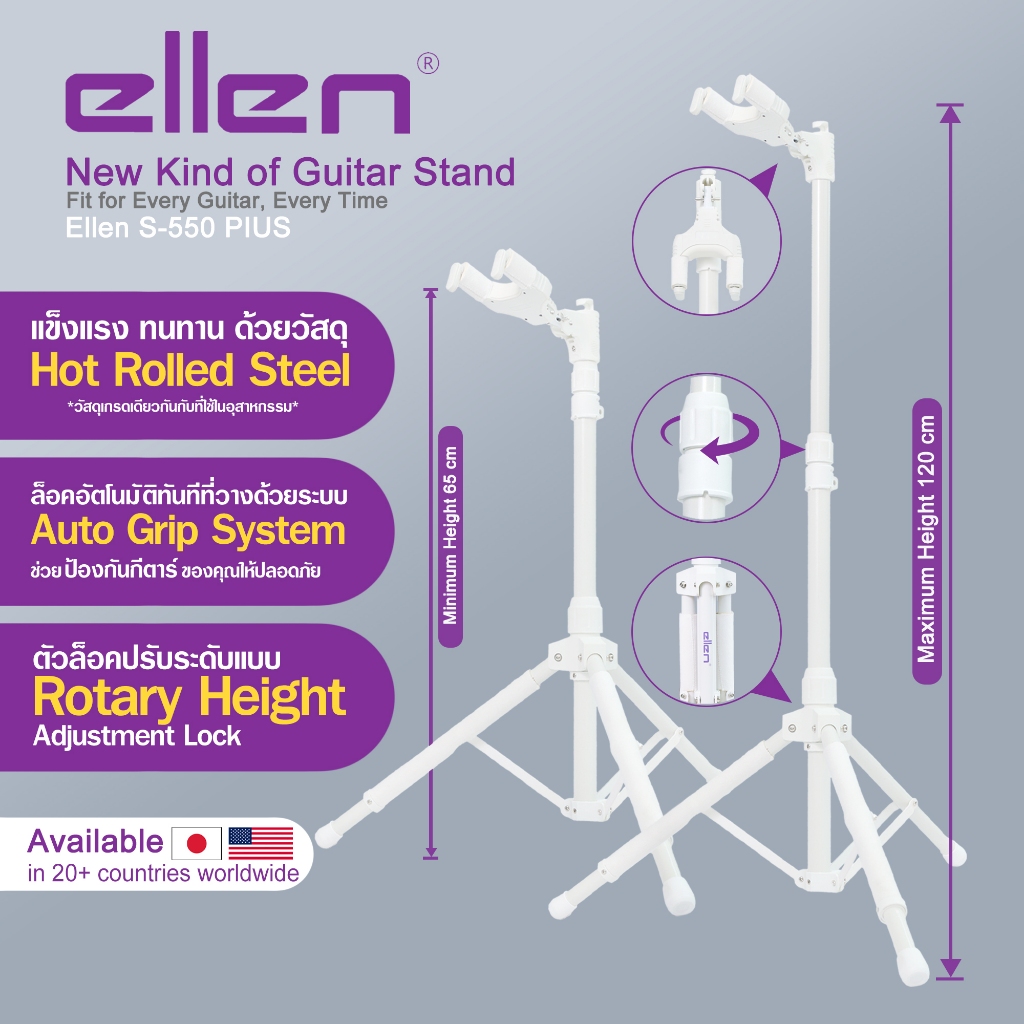 ขาตั้งกีต้าร์ Ellen S-550Plus Guitar Stand ขาตั้งกีต้าร์มาตฐานสากล