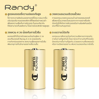 [3แถม1แผง]Randy Alkaline Battery ถ่าน D 13000Mah แบตเตอรี่ ความจุสูง ถ่าน วิทยุ ของเล่น ถ่านไฟฉาย นาฬิกา เก็บได้นาน10ปี