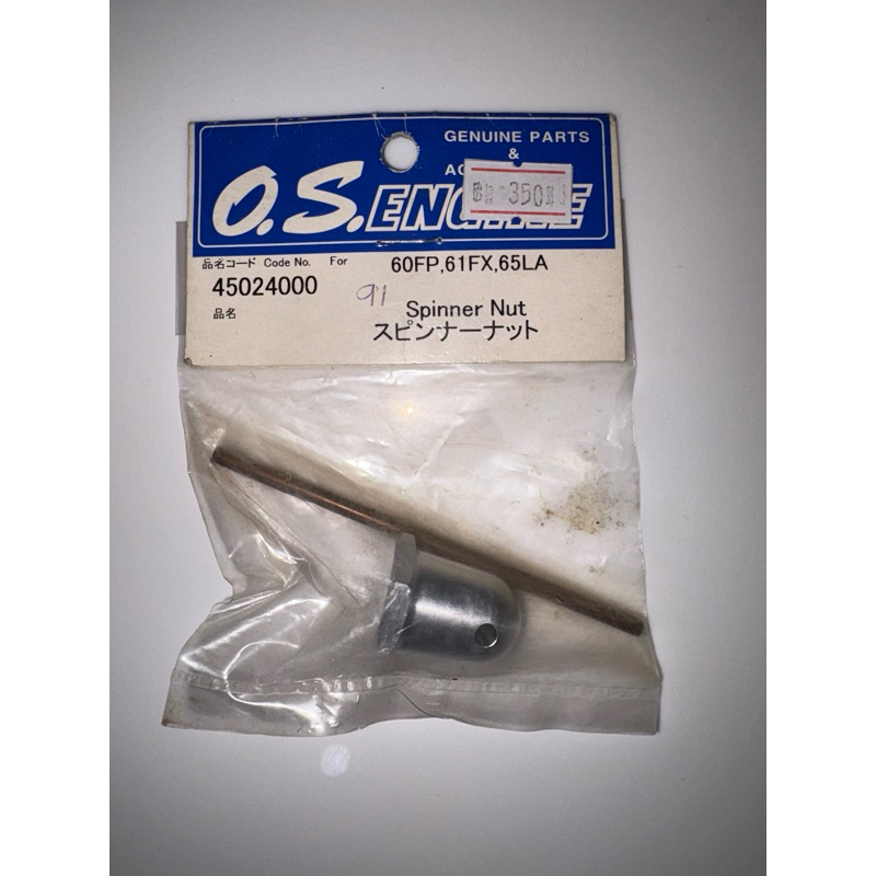 O.S. Engine Part # 45024000 Spinner Nut :  60FP, 61FX, 65LA