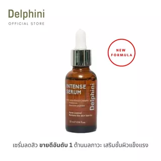Delphini Intense Serum 3.0 (Advanced Formula) เซรั่มบำรุงผิวหน้า เซรั่มหน้าใส รับฟรี Mini Anti - Acne Cream 5g