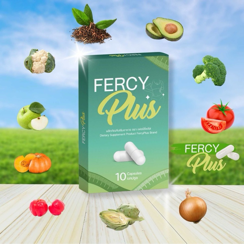 Fercy PLUS เฟอร์ซี่พลัส