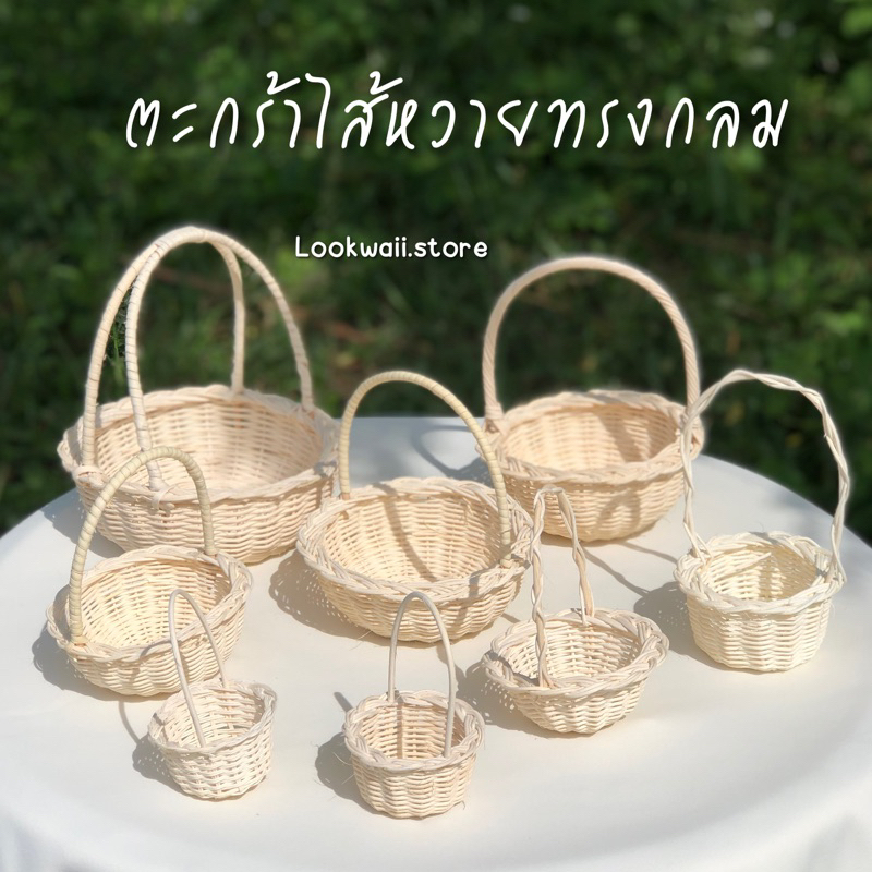กระเช้าหวายวงกลม ตะกร้าหวายวงกลม ตะกร้าจัดเบรค