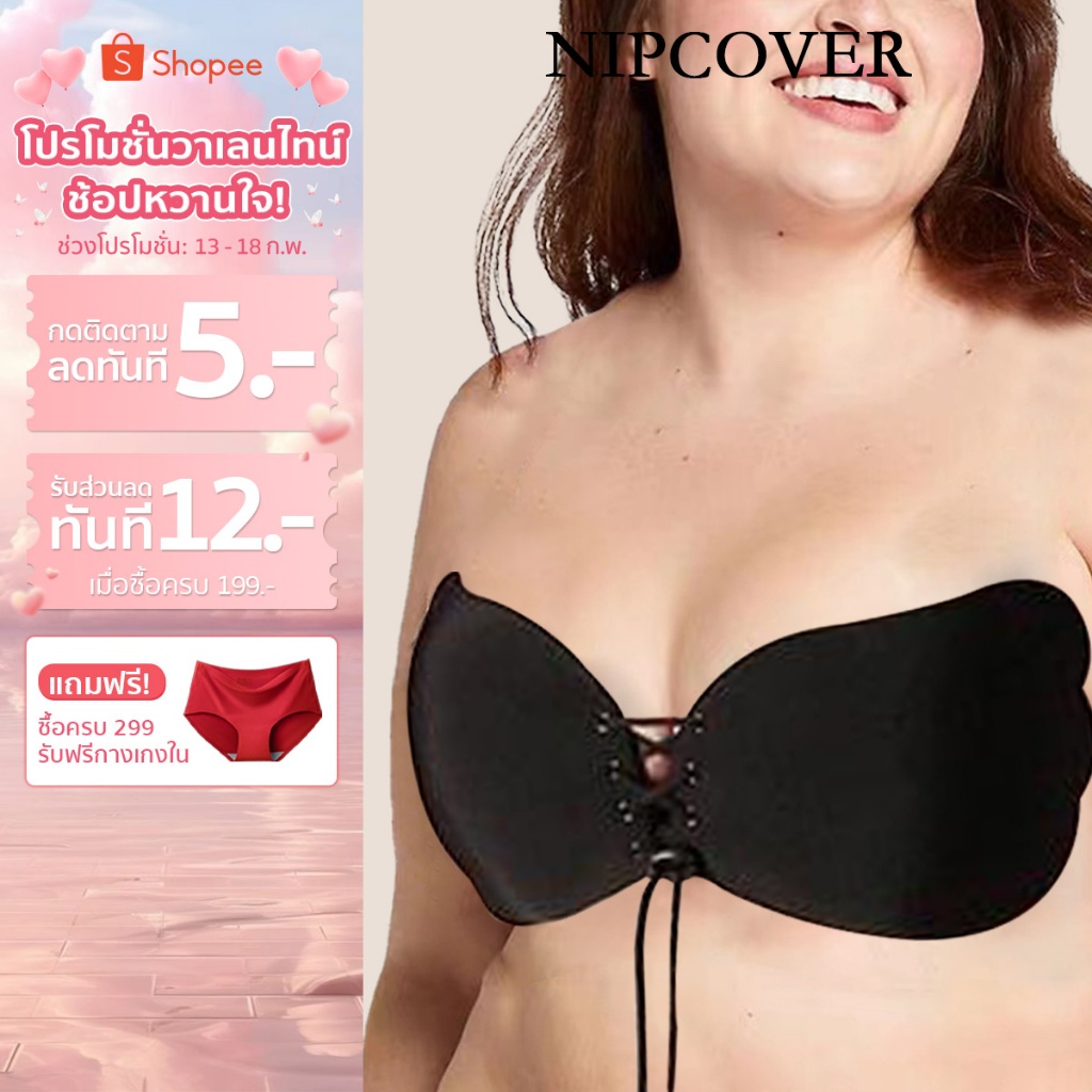 NIPCOVER บราปีกนกคนอ้วน oversize บราปีกนกสาวอวบ ไซด์ใหญ่พลัสไซด์ EFG CAB211