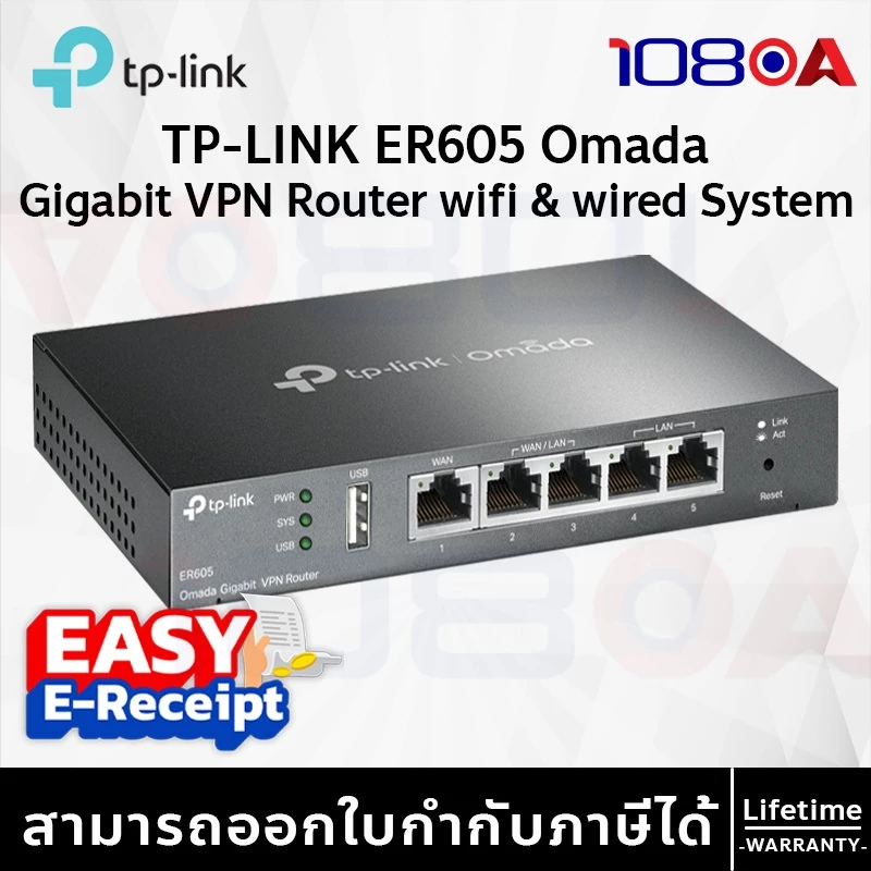TP-LINK ER605 / ER605W V2.3 Omada Gateway WiFi AC1200 เราเตอร์ VPN Load Balance 3 WAN ประกันศูนย์