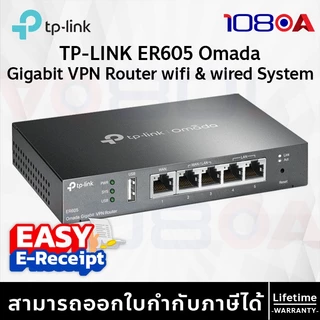 TP-LINK ER605 / ER605W V2.3 Omada Gateway WiFi AC1200 เราเตอร์ VPN Load Balance 3 WAN ประกันศูนย์