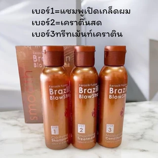 บราซิลเลี่ยนเคราตินสด ผมช้อต ผมพัง สภาพผมย่ำแย่ ผมเสีย ยืดไม่ได้ เคราตินสดช่วยได้