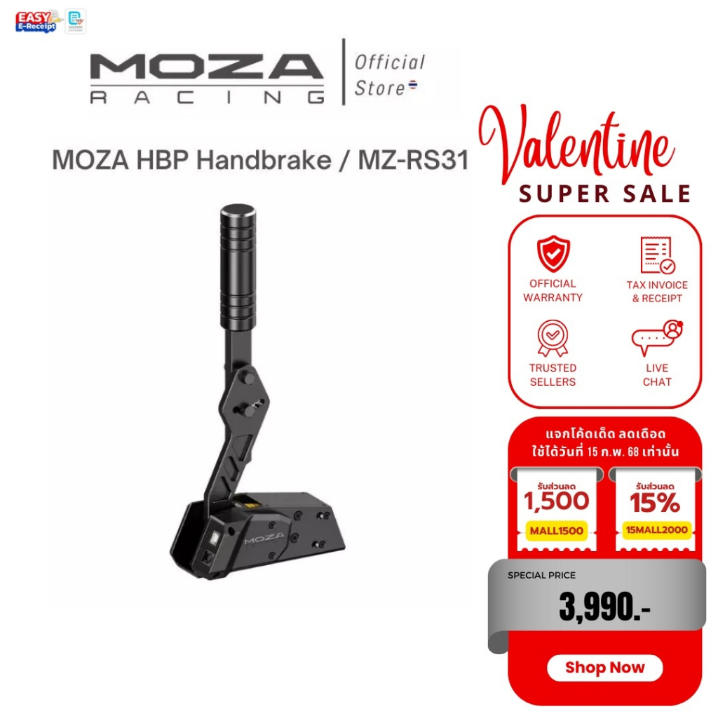 (พร้อมส่ง) MOZA HBP Handbrake รุ่น MZ-RS31