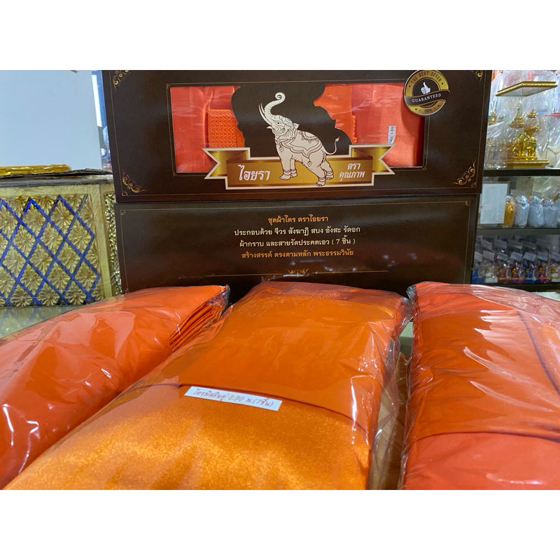 ผ้าไตรครองจีวร 7 ชิ้น เนื้อมัสลินอย่างดี (ของใหม่ 100%) | ตราไอยรา - รูปที่ 6