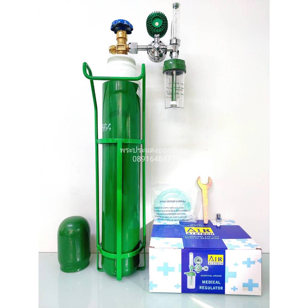 ถังออกซิเจน ขนาด 0.5 คิว ( ผอม ) พร้อมเกจ์หายใจ และตะแกรงแขวนถัง ชุดหายใจสำหรับผู้ป่วย ถังใหม่ มีก๊าซ ( ออกซิเจน )