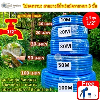 MooN ชุดสายยางรดน้ำ4หุน(1/2") 15เมตร/20เมตร/30เมตร/50เมตร ชุดล้างรถ รดน้ำต้นไม้ ครบเช็ท หัวฉีดแรงดัน รดน้ำผัก