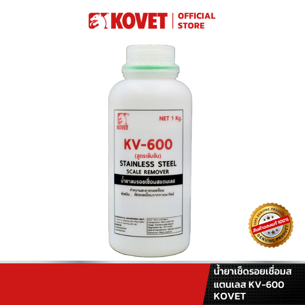 KOVET น้ำยาเช็ดรอยเชื่อมสแตนเลส KV-600