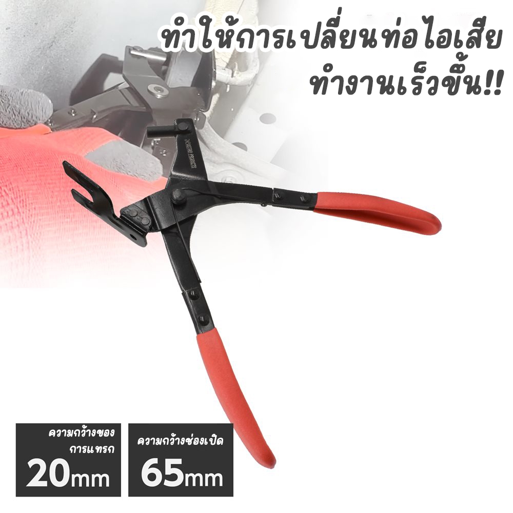 Astro Products คีมถอดยางแขวนท่อไอเสีย EHP512 / Exhaust Hanger Pliers
