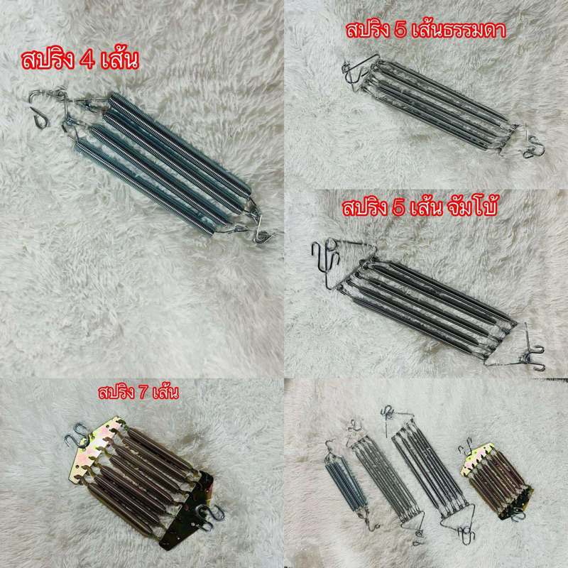 สปริงเปลโยกราคาถูกพร้อมจัดส่ง