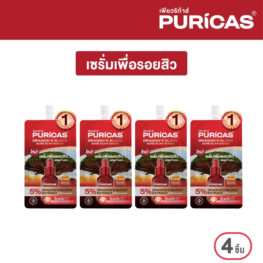 (แพ็ค 4 ซอง) Puricas Dragon's Blood Acne Scar Serum 7ml. เซรั่มเพื่อรอยสิว