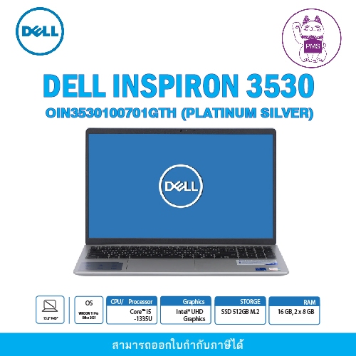 NOTEBOOK (โน้ตบุ๊ค) DELL INSPIRON 3530-OIN3530100701GTH (PLATINUM SILVER)