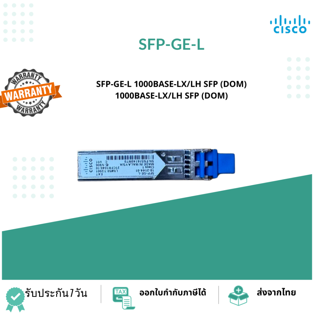 SFP-GE-L 1000BASE-LX/LH SFP (DOM)  1000BASE-LX/LH SFP (DOM)