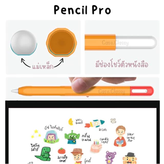 [ ส่งจากไทย ] เคสปากกาสำหรับ Ap Pencil และ รุ่นเทียบเท่า ป้องกันรอยขีดข่วน