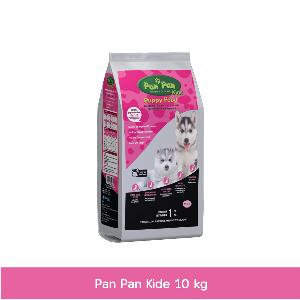 Pan Pan Kids อาหารสุนัข ปัน ปัน คิดส์ (สำหรับสุนัขหลังหย่านม ถึง 1 ปี) 10 kg
