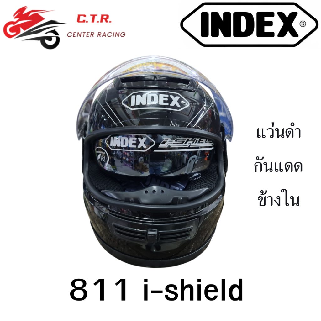 หมวกกันน็อคเต็มใบ INDEX รุ่น 811 i-shield หน้ากาก 2 ชั้น ใช้ได้ทั้งกลางวันกลางคืน มี มอก.