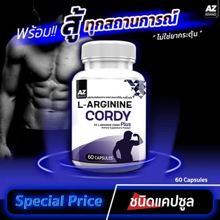 AZ L-ARGININE CORDY PLUS ถั่งเช่า เห็ดหลินจือ 60 แคปซูล 1 กระปุก