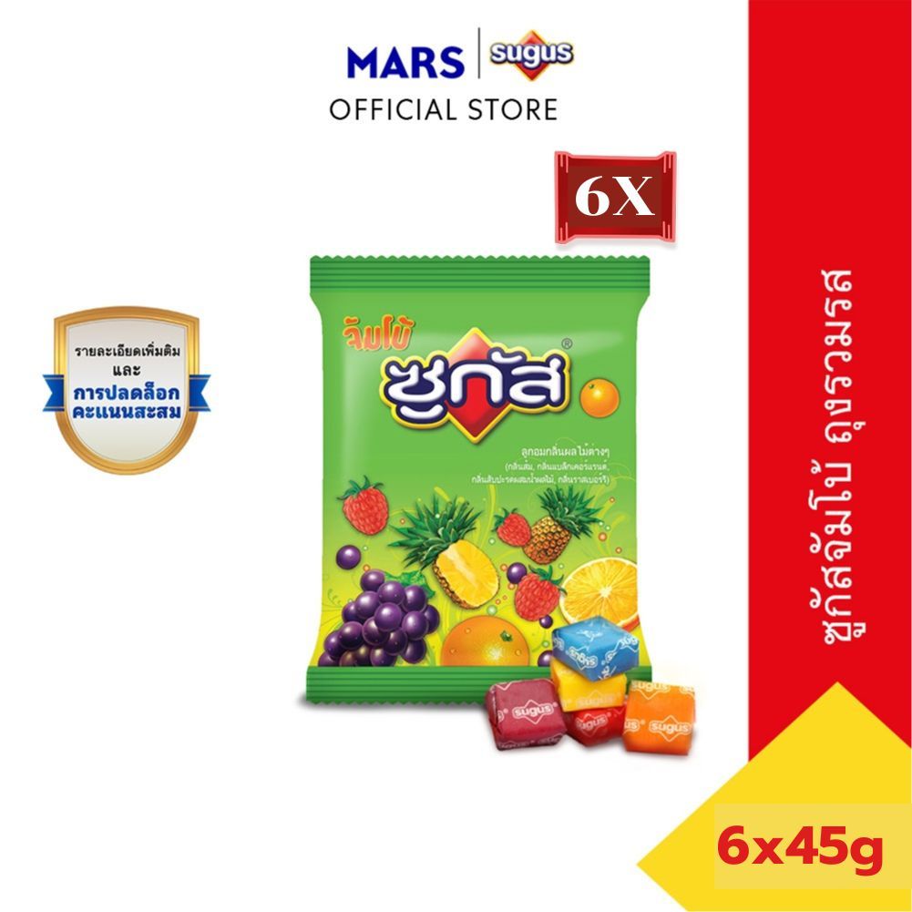 [แพ็ก 6 ชิ้น] Sugus Jumbo ซูกัสจัมโบ้ ลูกอมรสผลไม้รวม 45 กรัม x6