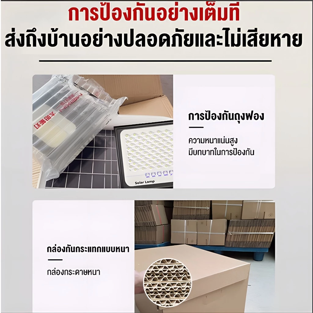 โคมไฟโซลาร์เซลล์ 1 แผง 1 โคมไฟ ปรับแสงสีขาว เหลือง อุ่น พร้อมรีโมท thumbnail 10