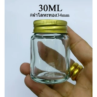 ขวด 30 มล. (50ใบ) ขวดแก้ว ขวดยาหอม ขวดเปล่า ขวดยาหม่อง 30ml / 30cc + ฝา
