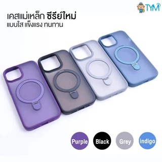 [เคสโทรศัพท์] TCS04 Magnetic Case เคสมือถือ แม่เหล็กสำหรับชาร์จเเบตสำรอง 13/14/15/16 ทุกซีรี่ย์