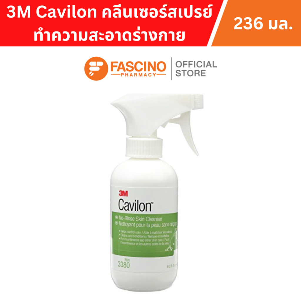 3M Cavilon No-Rinse Skin Cleanser คาวิลอน โนรินส์ สกิน คลีนเซอร์ ชนิดสเปรย์ ทำความสะอาดร่างกาย (236 