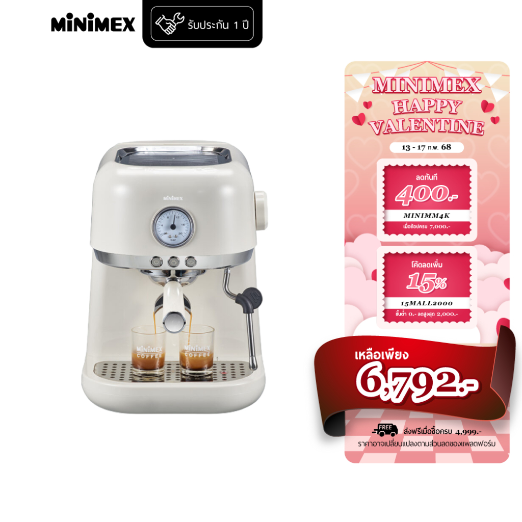 [ออก E-tax ได้] MiniMex Coffee Machine เครื่องชงกาแฟ รุ่น MLM1 La Moon แรงดัน 15 บาร์ (รับประกัน 1 ปี)