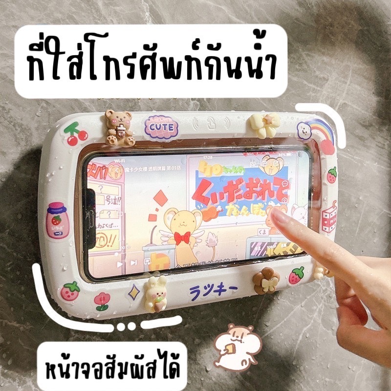 [ส่งจากไทย]MKbrabar ที่วางโทรศัพท์ติดผนัง กันน้ำ หมุนได้ ติดผนังห้องน้ำห้องครัว มีแผ่นกาว H027