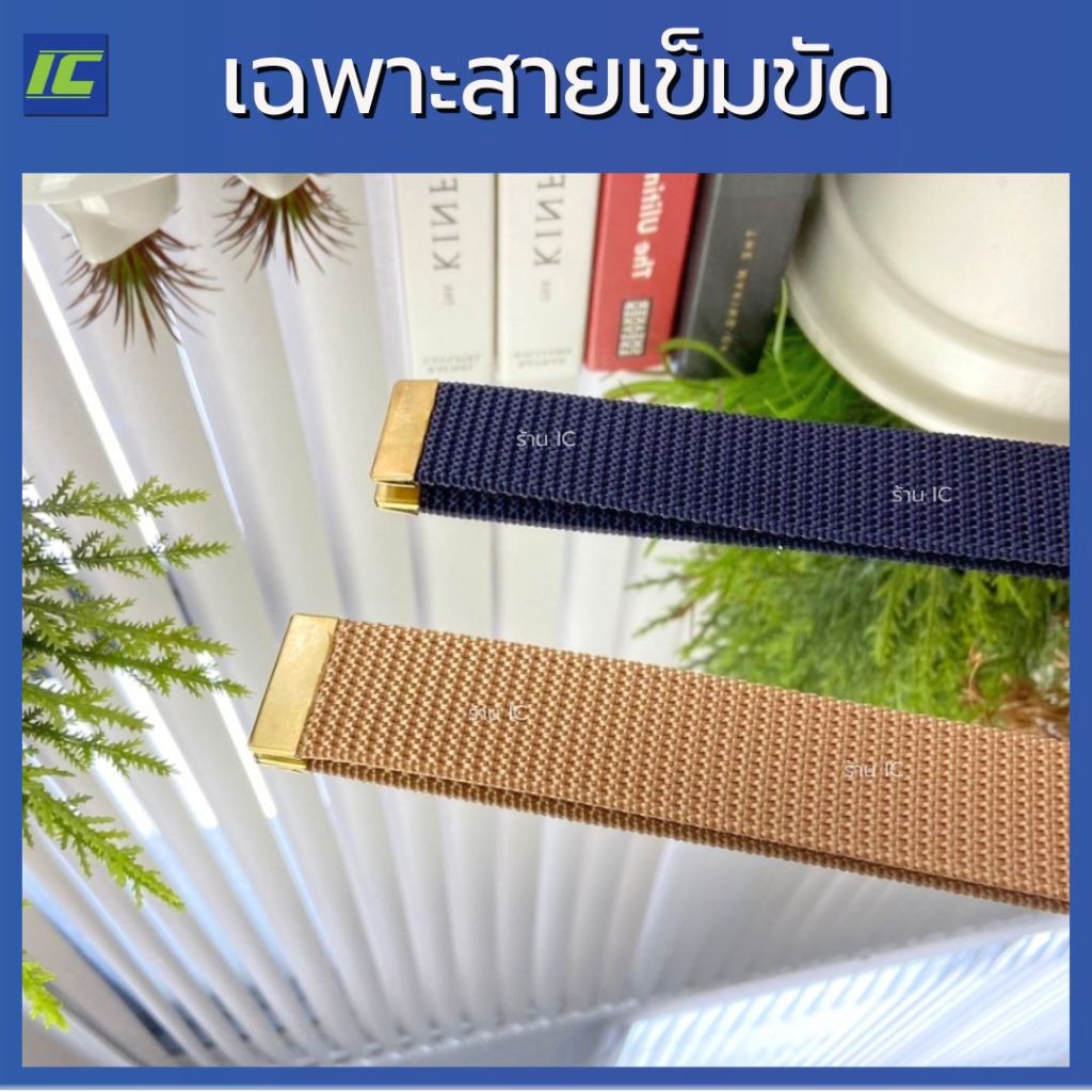 (เฉพาะสาย) สายเข็มขัดข้าราชการ สีกากี สายเข็มขัดครูเอกชน เอว 28-50 นิ้ว