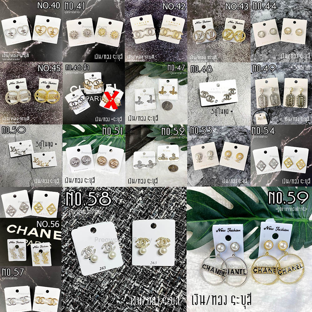 ต่างหูแบรนด์เนม ระย้า ไข่มุก คริสตัล No.40-59