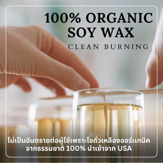 FRESHERAL เทียนหอมไขถั่วเหลือง Organic Soy Wax 100% ไร้ควัน ไร้สารพิษ ปลอดภัยต่อสัตว์เลี้ยง กลิ่นผ่อนคลาย โรงเเรมหรู