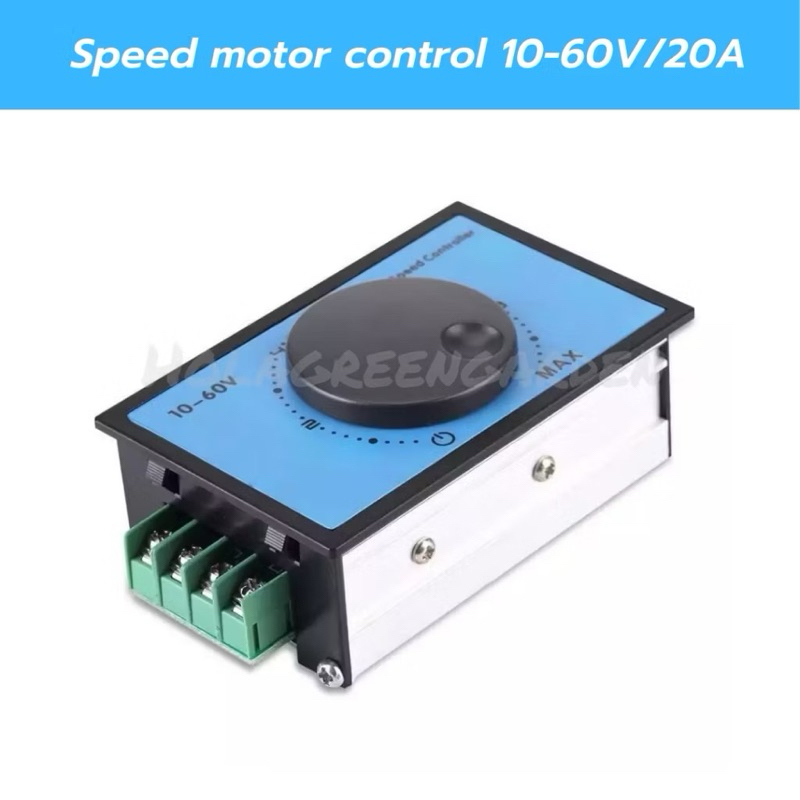 สวิตซ์ปรับวอลุ่ม ควบคุมความเร็วมอเตอร์ 10-60VDC 20A PWM Motor Speed Controller