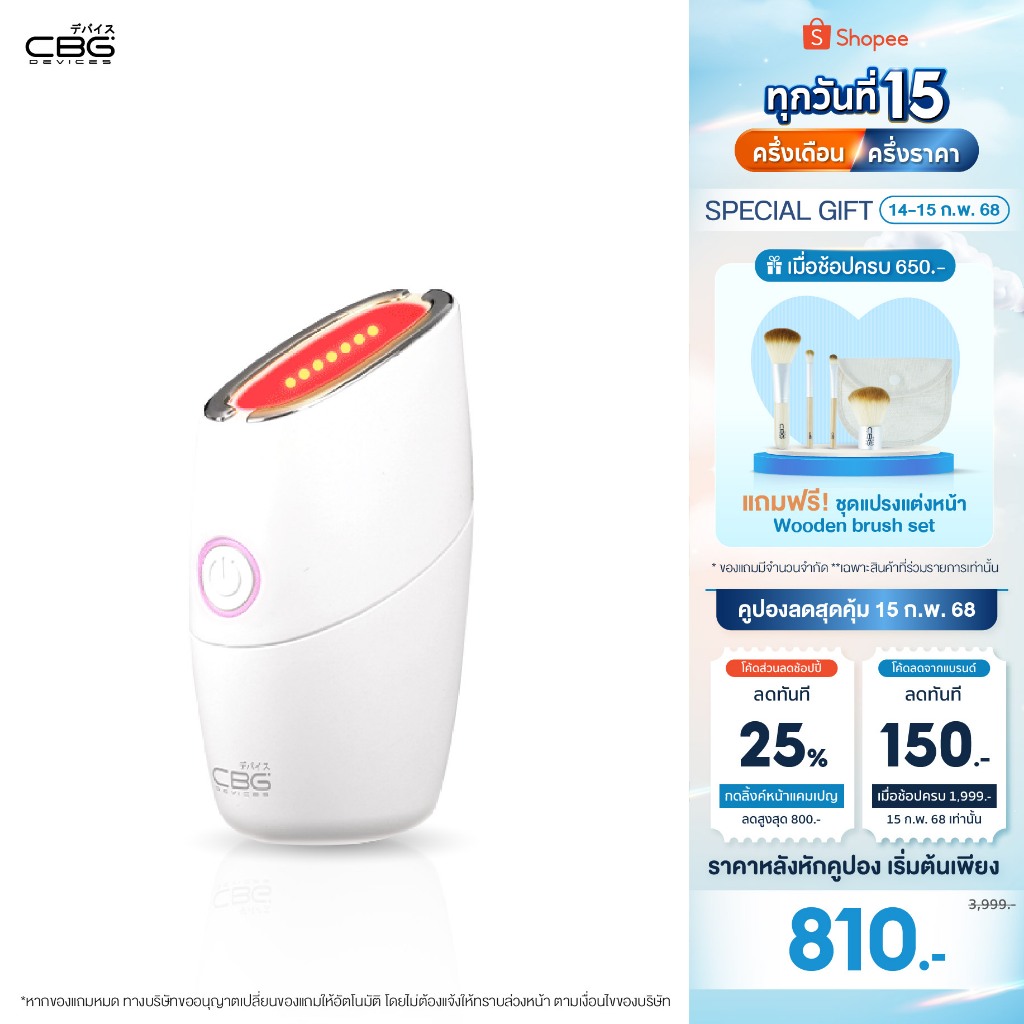 CBG Devices Skin Warp เครื่องมินิไฮฟู นวดยกกระชับพร้อมแสงบำบัด EMS + LED ปรับหน้าเรียว ลดเหนียง ลดริ้วรอย (SKW)