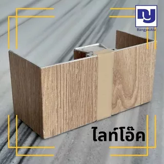 ซิลิโคน ไทเก้น Taiken M25 ไร้กรด สีลายไม้ เทาซาฮาร่า ไม่ระเหยไอกรด